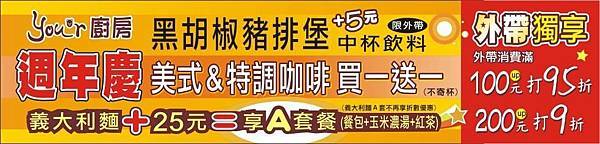 12月份的促銷活動