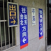 20130615_員工旅遊-宜蘭-033.JPG