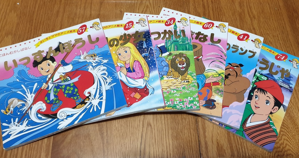 【昭和的童話】兒時的繪本｜平田昭吾｜拼湊記憶碎片