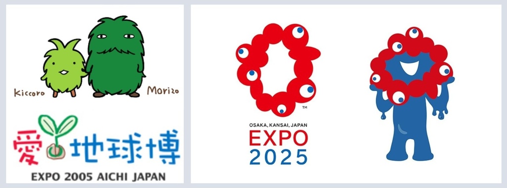 【愛‧地球博】｜愛知｜世界博覽會｜森林爺爺與森林小子｜萬博遠