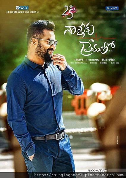 Nannaku Prematho