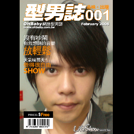 型男誌.PNG