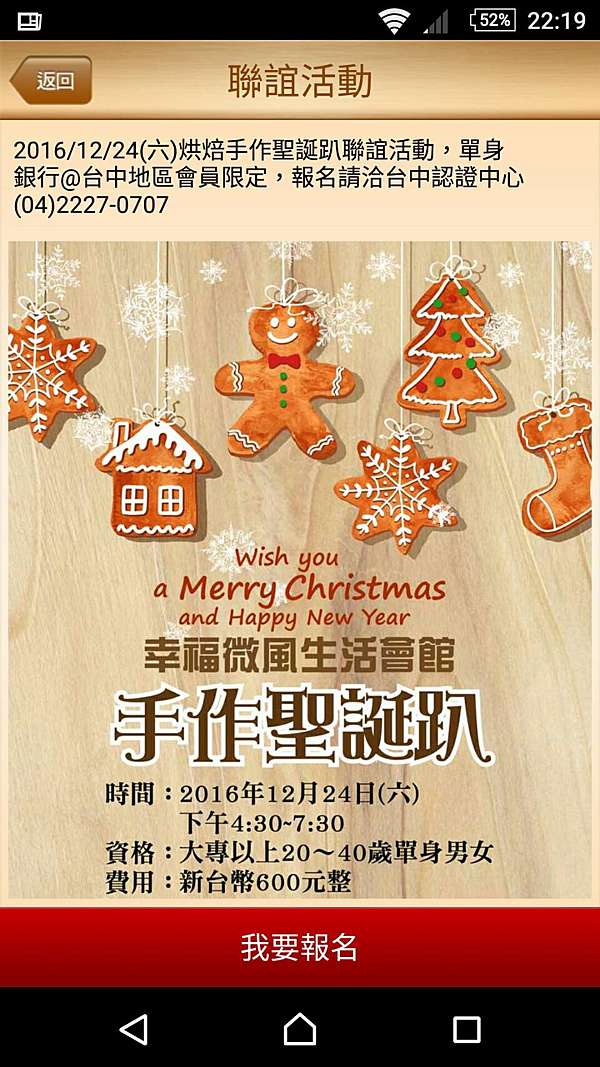 推薦 台中聯誼相親管道懶人包 婚友社交友網路約會找對象報名 Funtop資訊網