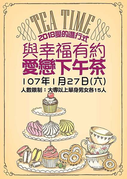 單身銀行ptt20180127與幸福有約 愛戀下午茶 Lt 台中 Gt 單身銀行ptt 單身銀行ptt幸福 從這裏開始 隨意窩xuite日誌