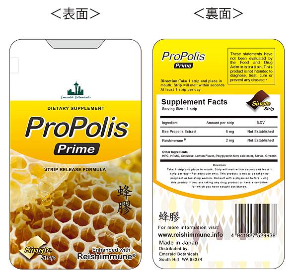 Propolis_single0710.jpg