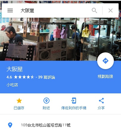 大阪屋02 大阪屋02