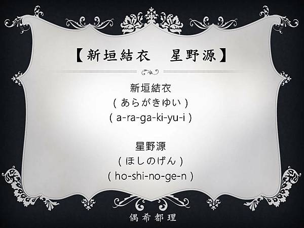 看日劇學日文 日劇 逃避雖可恥卻有用 月薪嬌妻 和日本10種社會現象 偶希都理 痞客邦