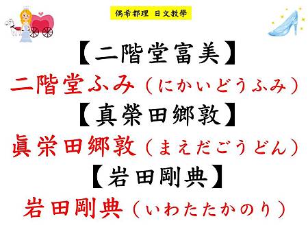 看日劇學日文 約定的灰姑娘 戀愛協議書 日劇名言 台詞 日語教學 偶希都理 痞客邦