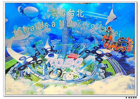【臺灣旅遊・展覽】2022台北城市博覽會