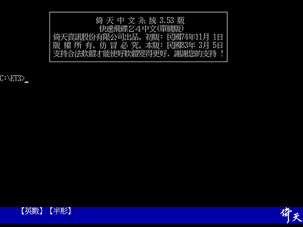 VirtualBox_DOS6.22_10_11_2018_19_10_23.png VirtualBox_DOS6.22_10_11_2018_19_10_23.png