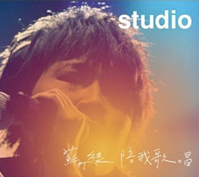 Sing with me-studio.jpg