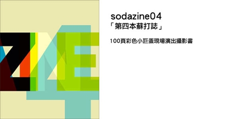 soadazine4_front.jpg