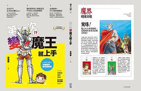 妖怪報 小說試讀 第一次變魔王就上手 最終回 繆思出版muses Publishing 痞客邦 妖怪報 小說試讀 第一次變魔王就上手 最終回 繆思出版muses Publishing 痞客邦
