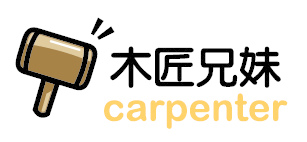 木匠兄妹LOGO-01 木匠兄妹LOGO-01