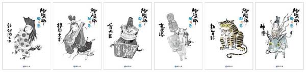 陰陽師明信片六件組 陰陽師明信片六件組