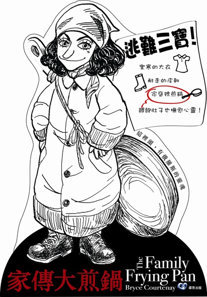 摩西太太 摩西太太