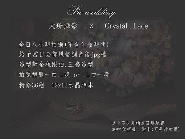 水晶蕾絲婚紗包套-無報價.jpg