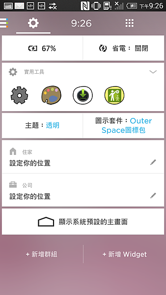 Screenshot_2014-10-05-21-27-01.png