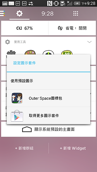 Screenshot_2014-10-05-21-28-20.png