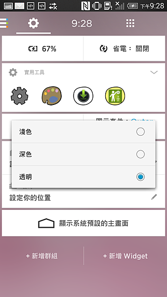 Screenshot_2014-10-05-21-28-27.png