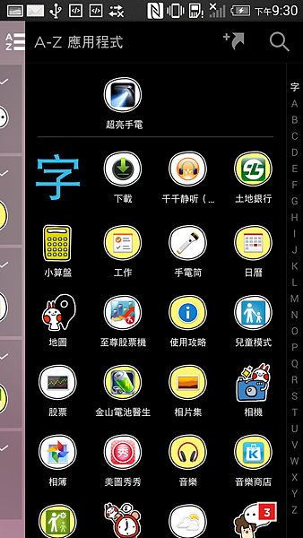 Screenshot_2014-10-05-21-30-27.png