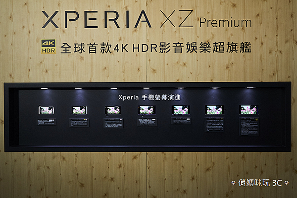 Xperia_ XZ Premium結合Sony的BRAVIA專業顯示技術，帶來寬廣的色域以及HDR 高動態範圍，感受絕佳色彩、清晰度和對比的獨特觀賞體驗！.png