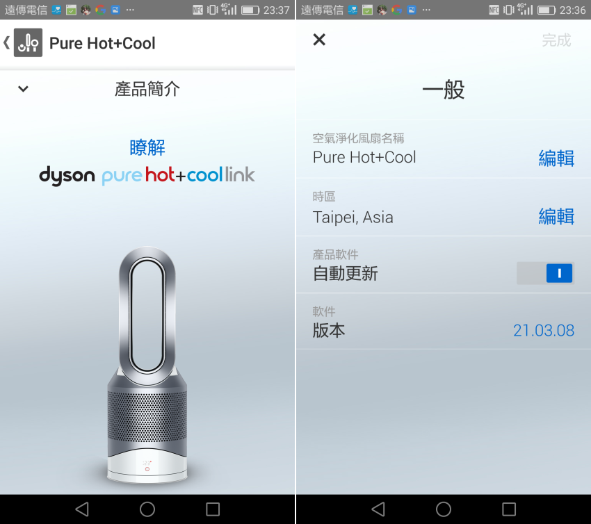 Dyson Pure Hot + Cool Link (1).png