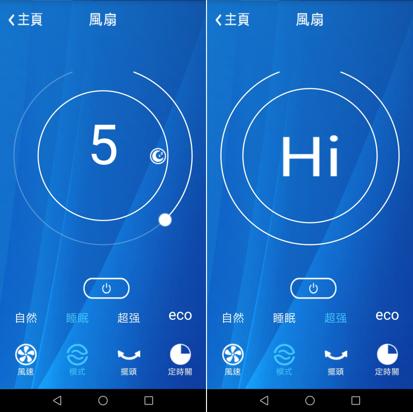 AIRMATE 艾美特 14 吋 DC 馬達 APP 智能遙控立地電扇 (FS35M182RP)開箱(俏媽咪玩 3C) (2).png