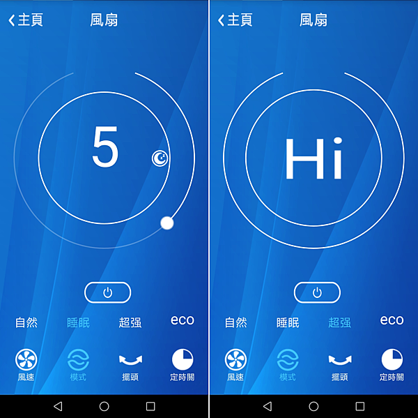 AIRMATE 艾美特 14 吋 DC 馬達 APP 智能遙控立地電扇 (FS35M182RP)開箱(俏媽咪玩 3C) (2).png