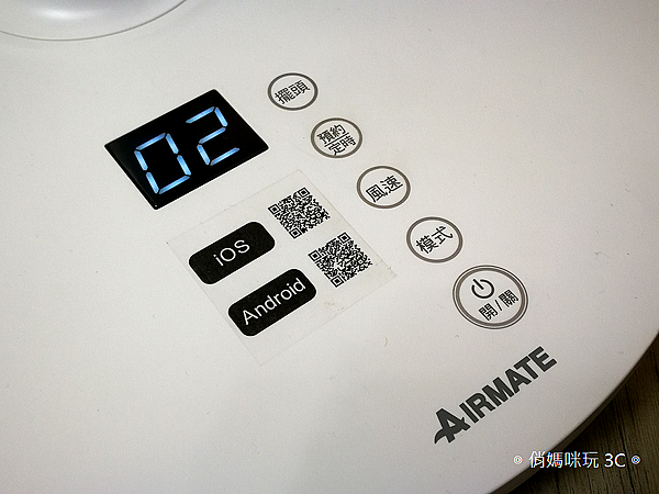 AIRMATE 艾美特 14 吋 DC 馬達 APP 智能遙控立地電扇 (FS35M182RP)開箱(俏媽咪玩 3C) (13).png