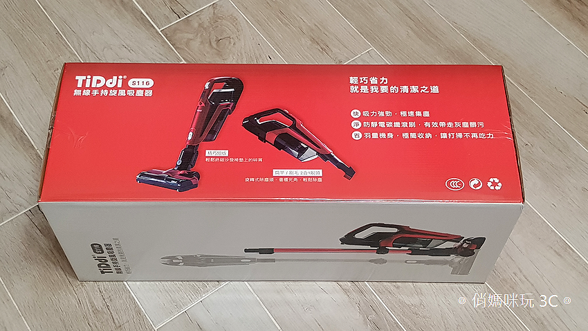 TiDdi 無線手持吸塵器 S116 開箱 (俏媽咪玩 3C) (4).png TiDdi 無線手持吸塵器 S116 開箱 (俏媽咪玩 3C) (4).png