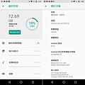 Moto G6 Plus 軟體畫面 19.png