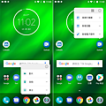 Moto G6 Plus 軟體畫面 04.png