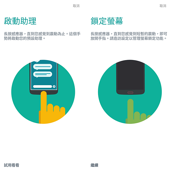Moto G6 Plus 軟體畫面 10.png