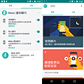 Moto G6 Plus 軟體畫面 18.png
