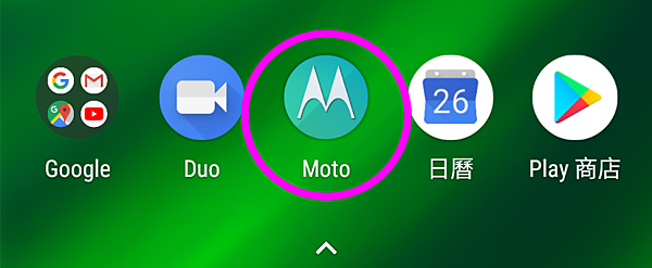 Moto G6 Plus 軟體畫面 24.png