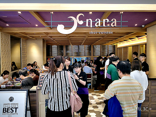 NARA Thai Cuisine 新竹巨城 SOGO 店 (5).png