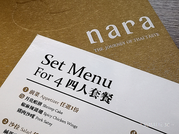 NARA Thai Cuisine 新竹巨城 SOGO 店 (7).png