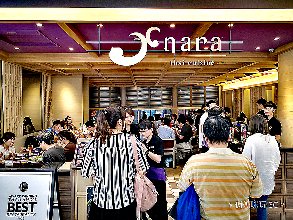 NARA Thai Cuisine 新竹巨城 SOGO 店 (44).png