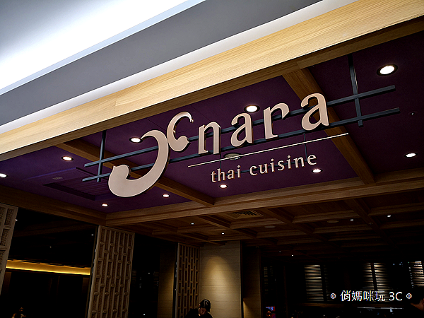 NARA Thai Cuisine 新竹巨城 SOGO 店 (67).png