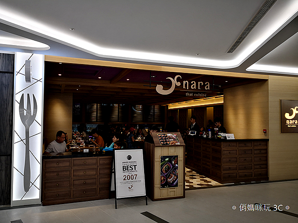 NARA Thai Cuisine 新竹巨城 SOGO 店 (68).png