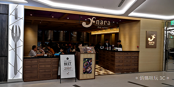 NARA Thai Cuisine 新竹巨城 SOGO 店 (69).png