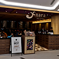 NARA Thai Cuisine 新竹巨城 SOGO 店 (69).png