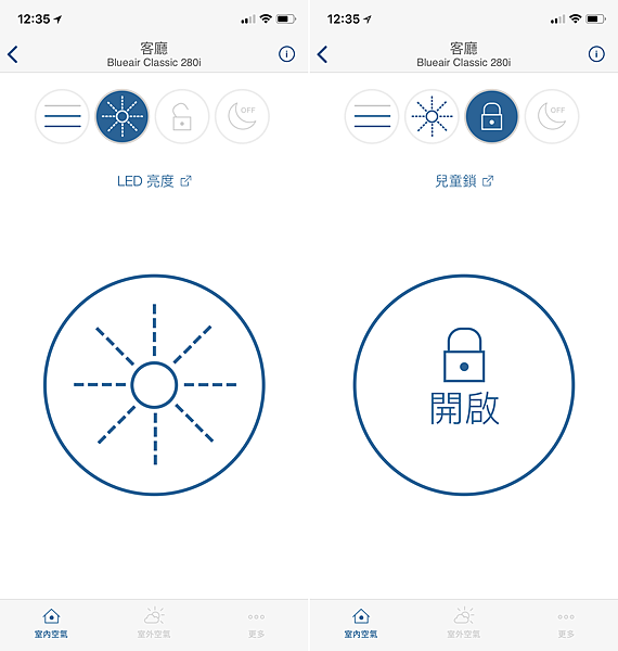 瑞典 Blueair 280i 空氣清淨機畫面(俏媽咪玩3C) (15).png