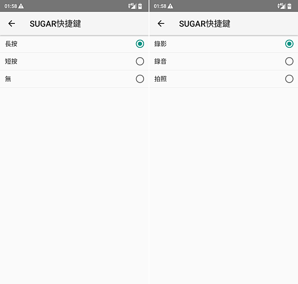 SUGAR S20s 糖果手機畫面(俏媽咪玩3C) (9).png