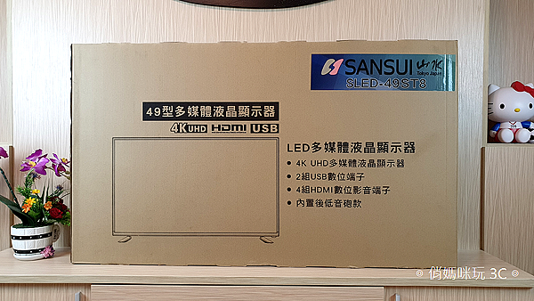 SANSUI 山水 49 型 4K 低音砲液晶顯示器 SLED-49ST8 開箱 (俏媽咪玩 3C) (45).png