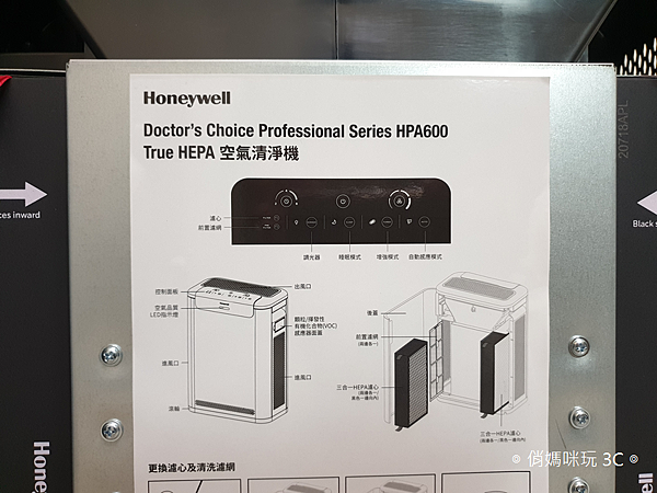 恆隆行 Honeywell 黑豹HPA600BTW 超智能抗菌空氣清新機 (俏媽咪玩 3C) (9).png