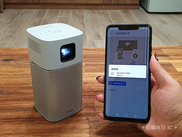 明碁 BenQ GV1 無線行動投影機開箱 (俏媽咪玩3C) (8).png