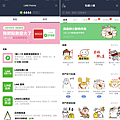 LINE Pay (俏媽咪玩 3C) (16).png