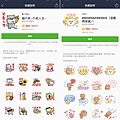 LINE Pay (俏媽咪玩 3C) (17).png